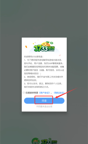 3733游戏官网