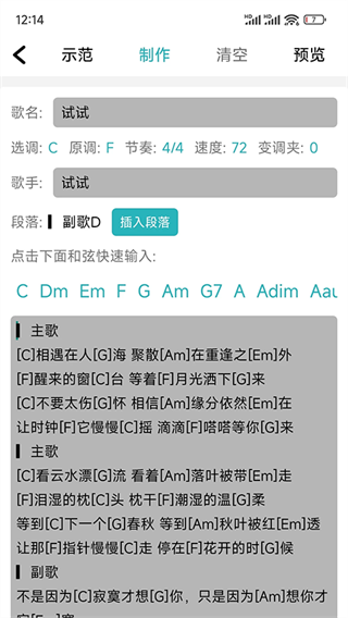 吉他谱