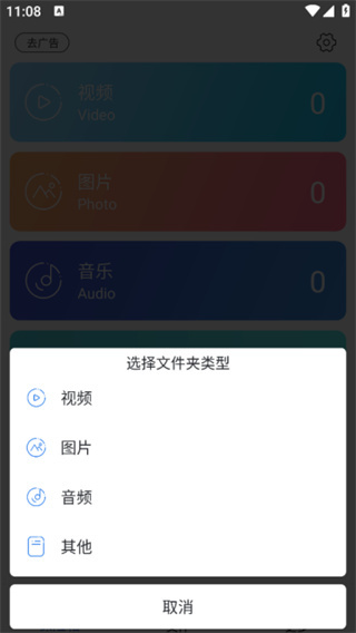 私密文件保险箱