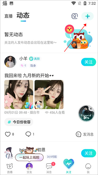 映客直播免费版