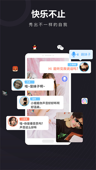 音魔变声器免费版