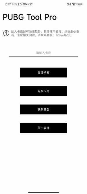 比例助手官方