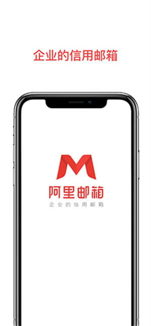 阿里云邮箱个人版