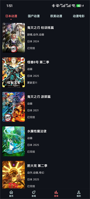 漫闪
