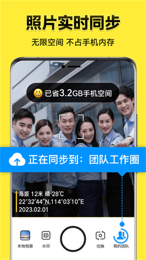 今日水印相机免费