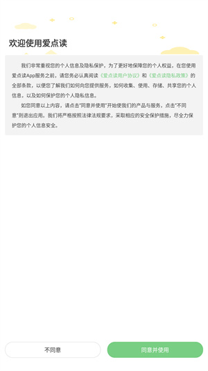 爱点读app免费