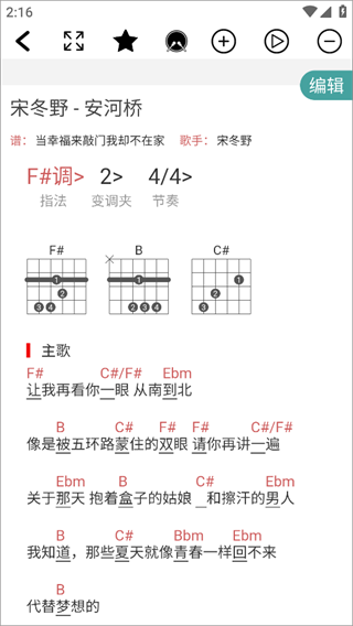 吉他谱