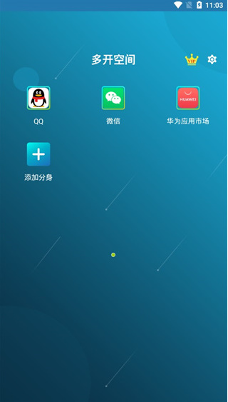 多开空间