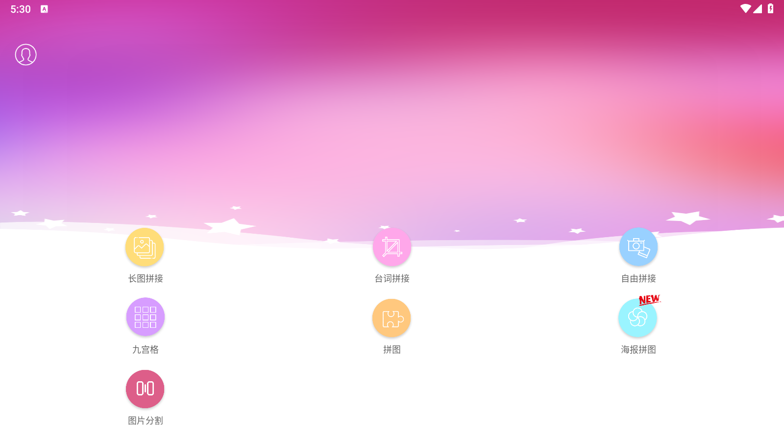 图片拼接拼图