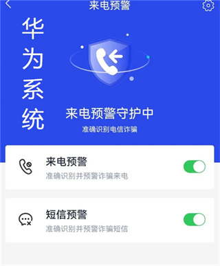 国家反诈中心