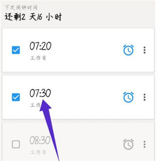 使命闹钟安卓版