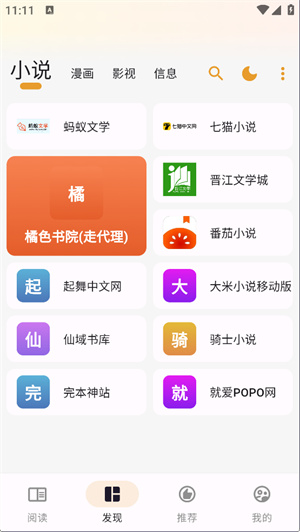 猫番阅读2026最新版