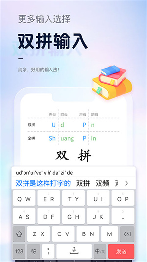 手心输入法免费版