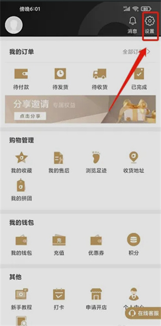 有享云商免费