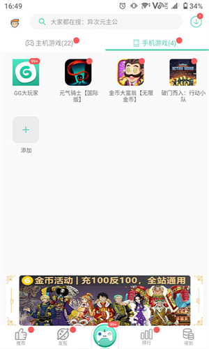 gg大玩家修改器