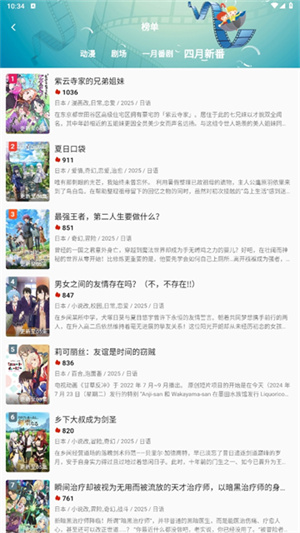 双子星动漫app