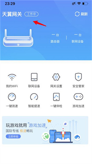 小翼管家监控