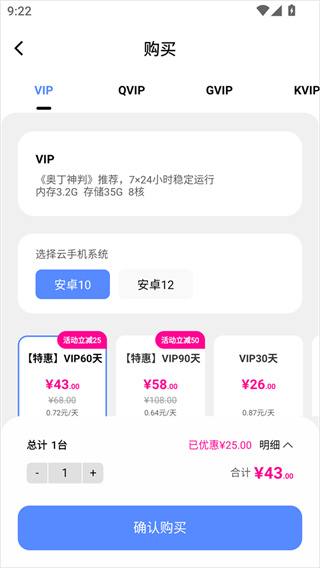 小六云手机最新版本