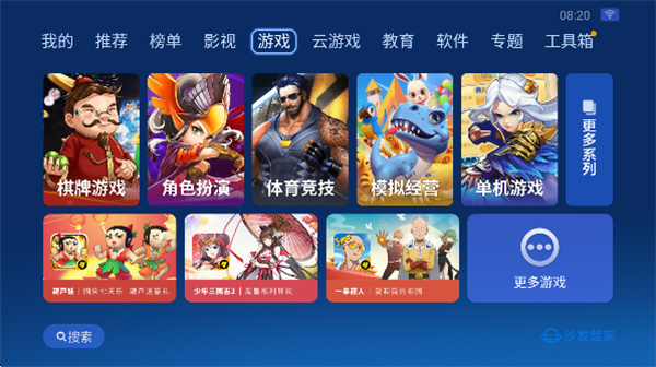 沙发管家hd车载版比亚迪