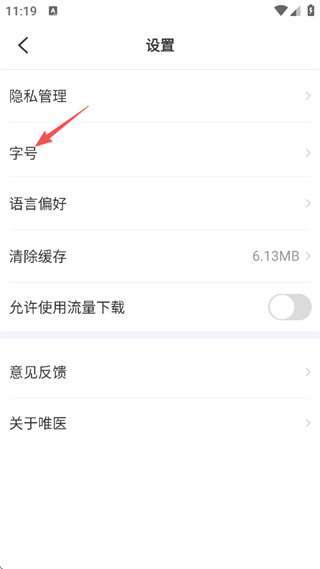 唯医骨科