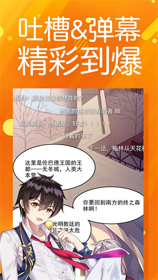 菠萝包动漫