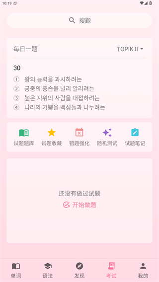 韩语学习君