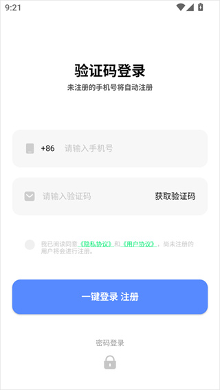 小六云手机
