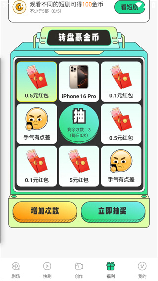番咖免费漫剧
