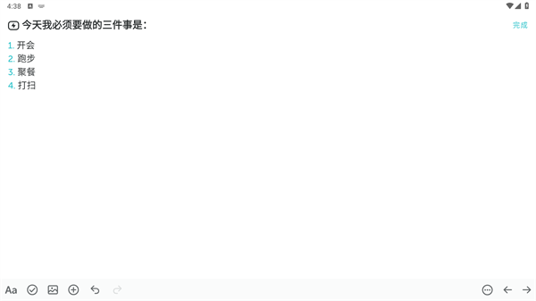 格志日记