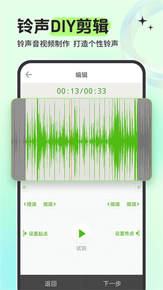 铃声多多app官方