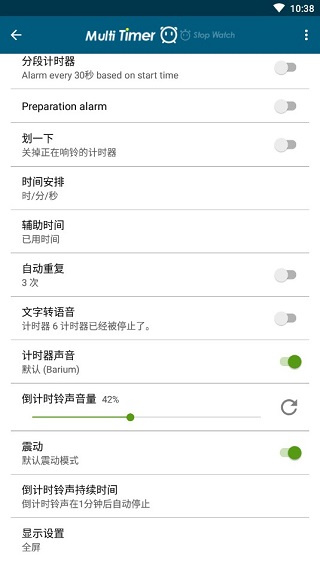 多工计时器最新版