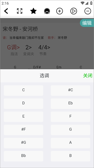 吉他谱