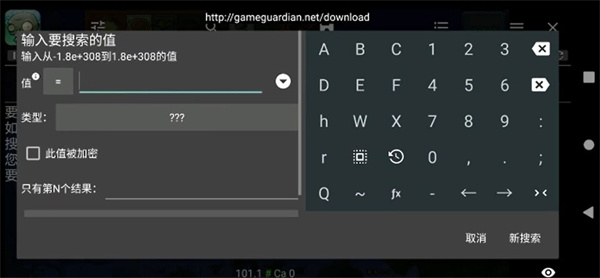 gg修改器最新版