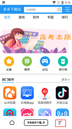 万能浏览器无国界全球通