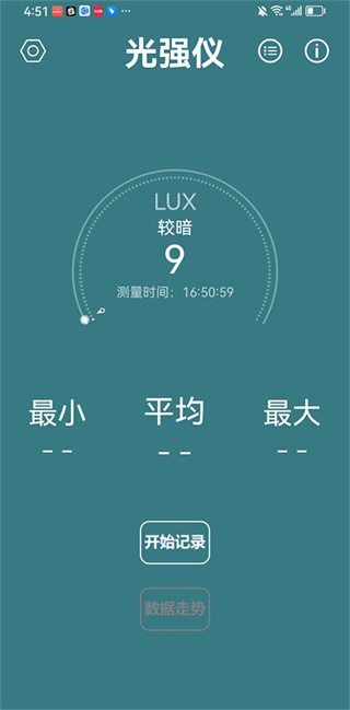 光强仪下载官网