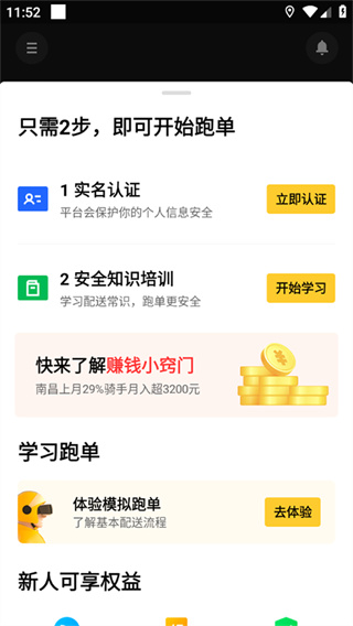 美团骑手