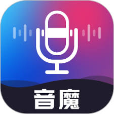 音魔变声器免费版