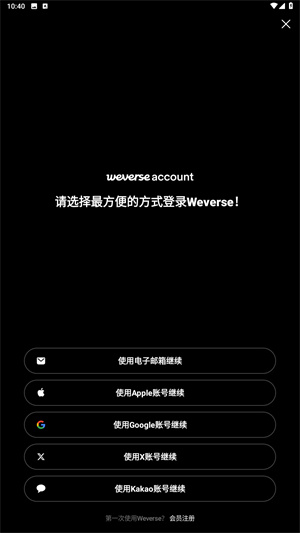 Weverse