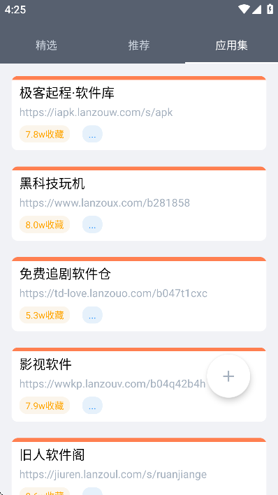 软件仓库最新版本