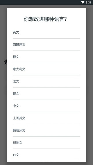 Beelinguapp 
