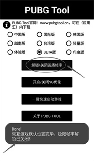比例助手免费版