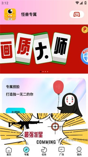 画质怪兽120帧正版