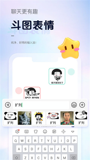 手心输入法免费版