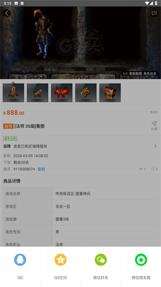 g买卖最新版本