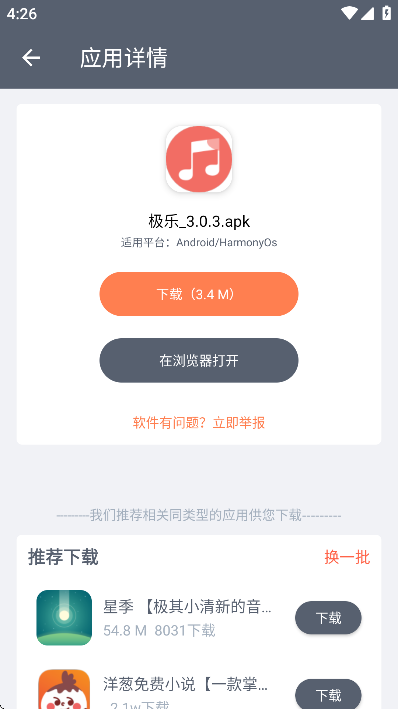 软件仓库最新版本
