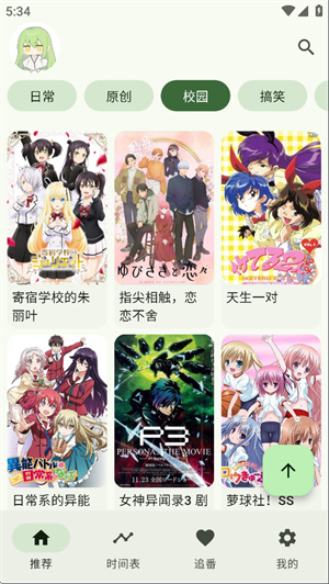 kazumi动漫app