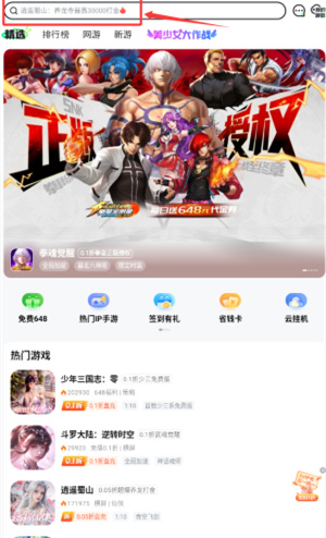 3733游戏官网