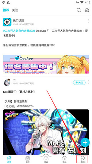qooapp安卓版