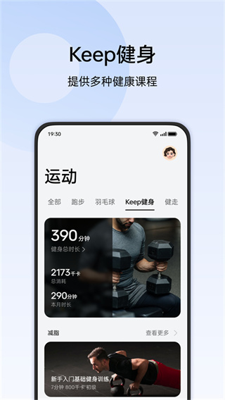OPPO健康