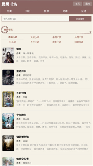 霹雳书坊